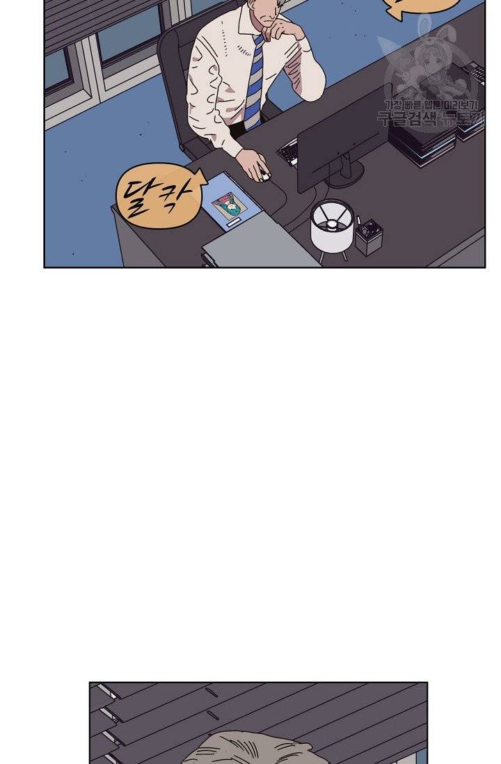 양의 사수 57화 12