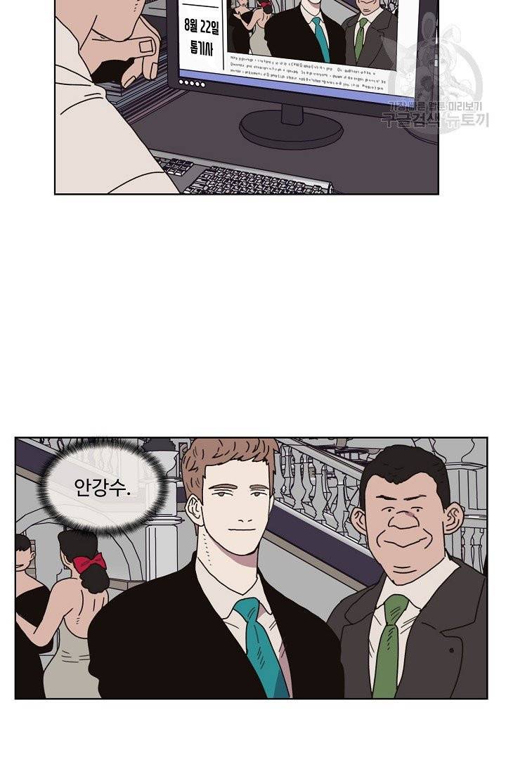 양의 사수 57화 14