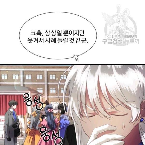 가짜 공녀님의 만렙 토끼 7화 13