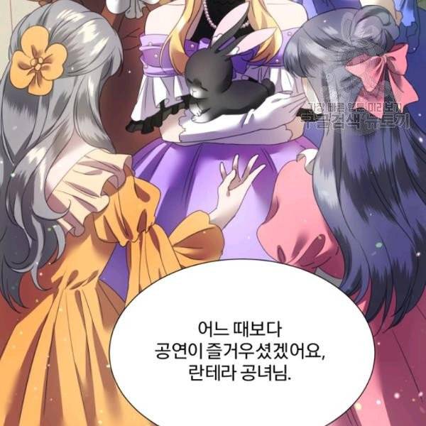 가짜 공녀님의 만렙 토끼 7화 16