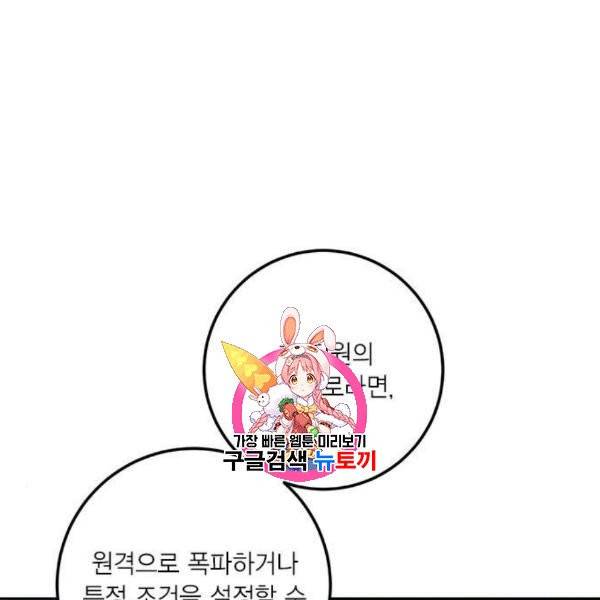 리턴 투 플레이어 28화 1