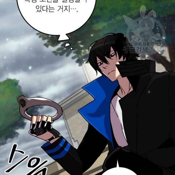 리턴 투 플레이어 28화 2