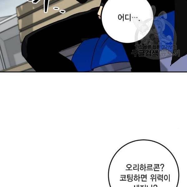 리턴 투 플레이어 28화 3