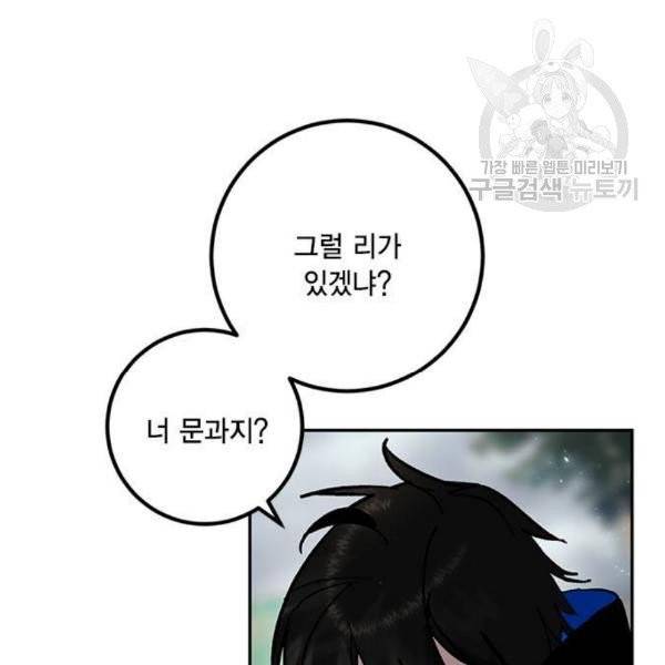 리턴 투 플레이어 28화 5