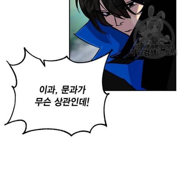 리턴 투 플레이어 28화 6