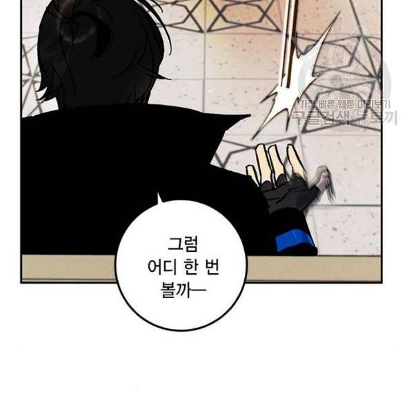 리턴 투 플레이어 28화 8