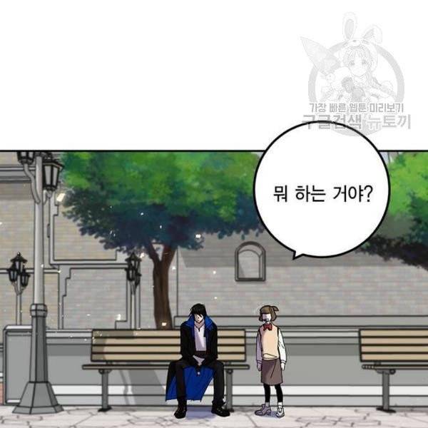 리턴 투 플레이어 28화 9