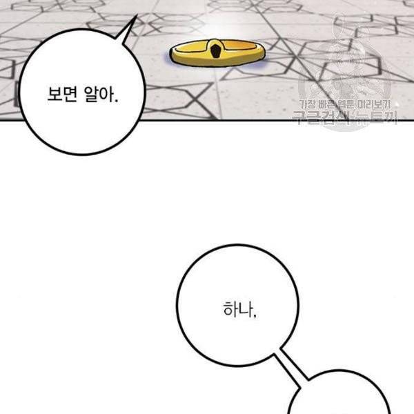 리턴 투 플레이어 28화 10