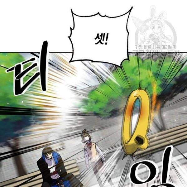 리턴 투 플레이어 28화 12