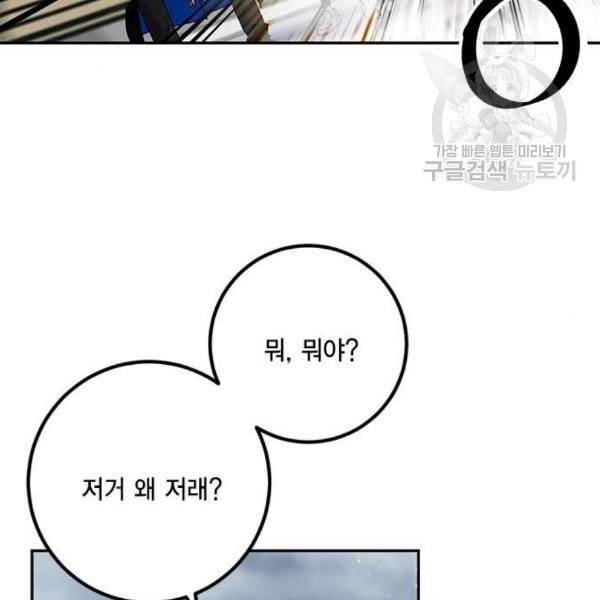리턴 투 플레이어 28화 13