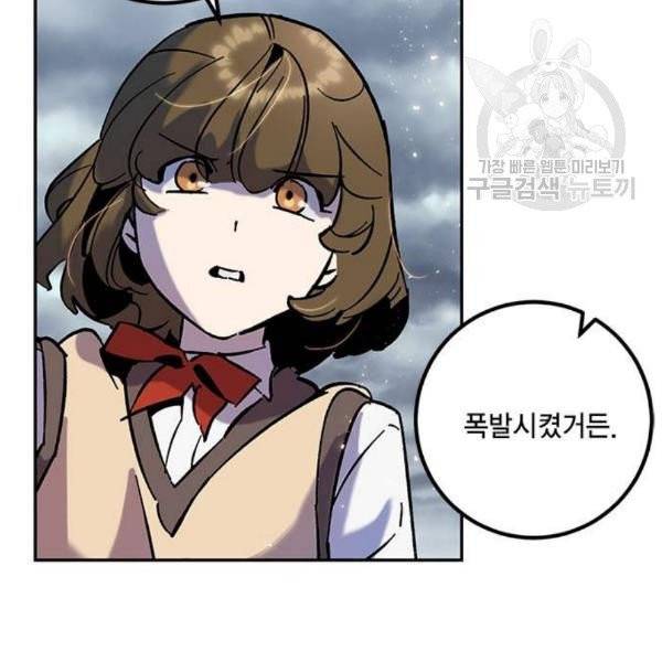 리턴 투 플레이어 28화 14