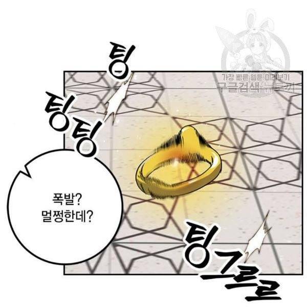 리턴 투 플레이어 28화 15