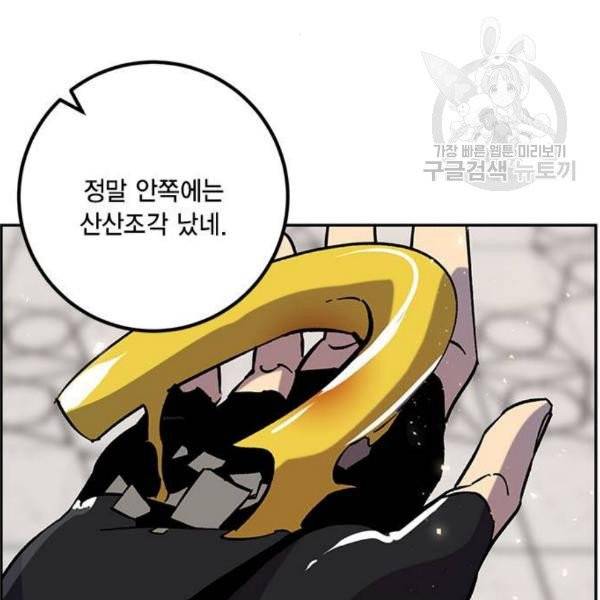 리턴 투 플레이어 28화 18