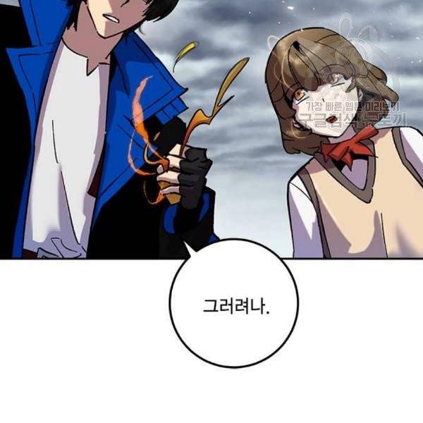 리턴 투 플레이어 28화 20