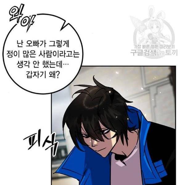 리턴 투 플레이어 28화 21