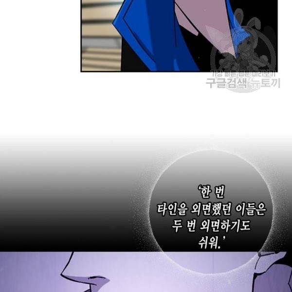 리턴 투 플레이어 28화 22