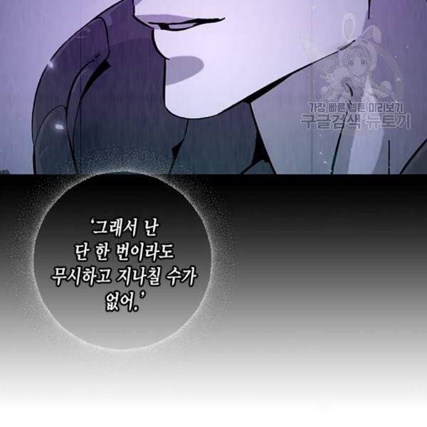 리턴 투 플레이어 28화 23