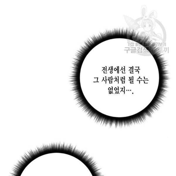 리턴 투 플레이어 28화 24