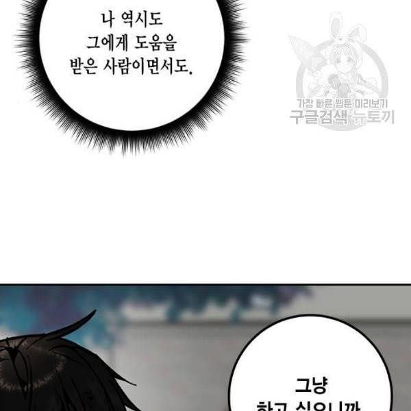 리턴 투 플레이어 28화 25