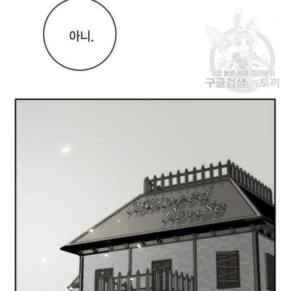 리턴 투 플레이어 28화 28