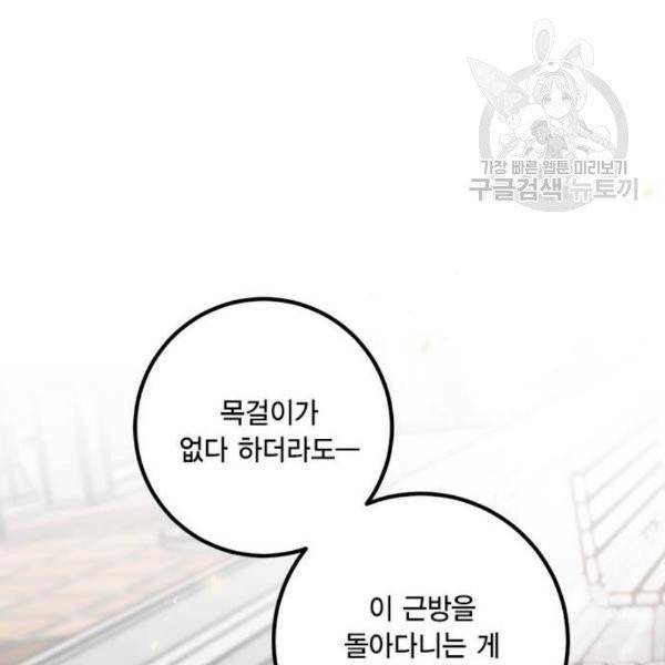 리턴 투 플레이어 28화 30