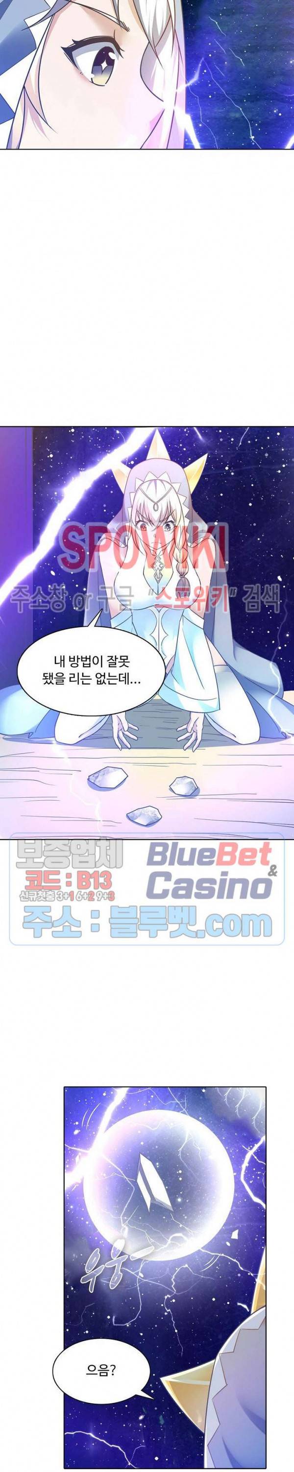 회귀하여 최강 신왕으로 77화 6