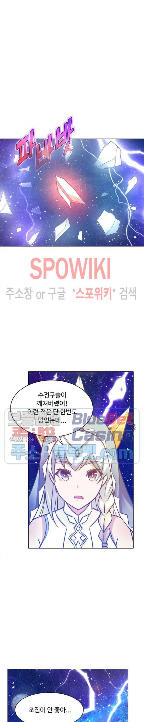 회귀하여 최강 신왕으로 77화 7