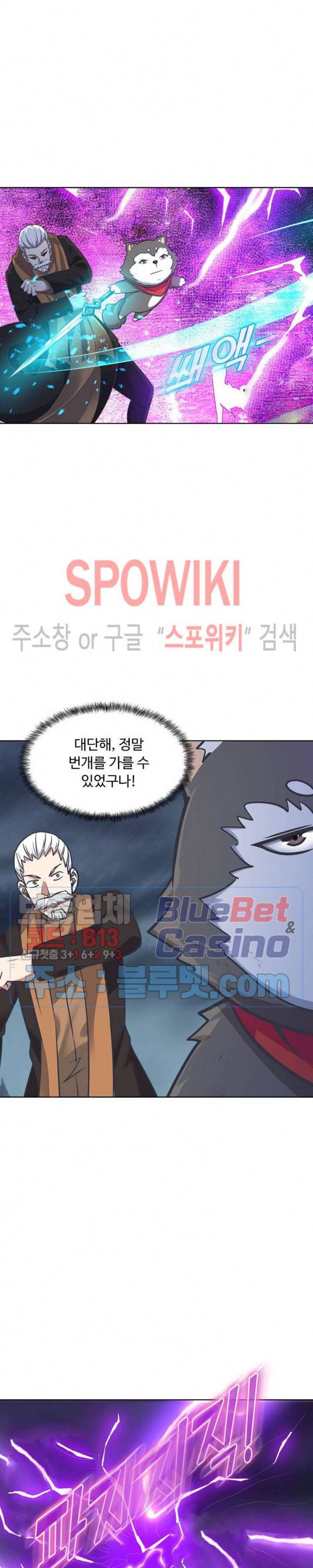 회귀하여 최강 신왕으로 77화 10