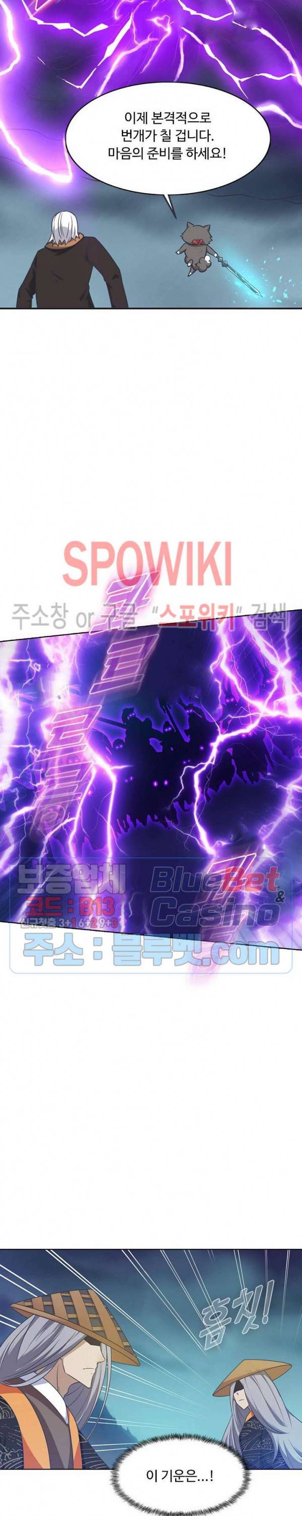 회귀하여 최강 신왕으로 77화 11