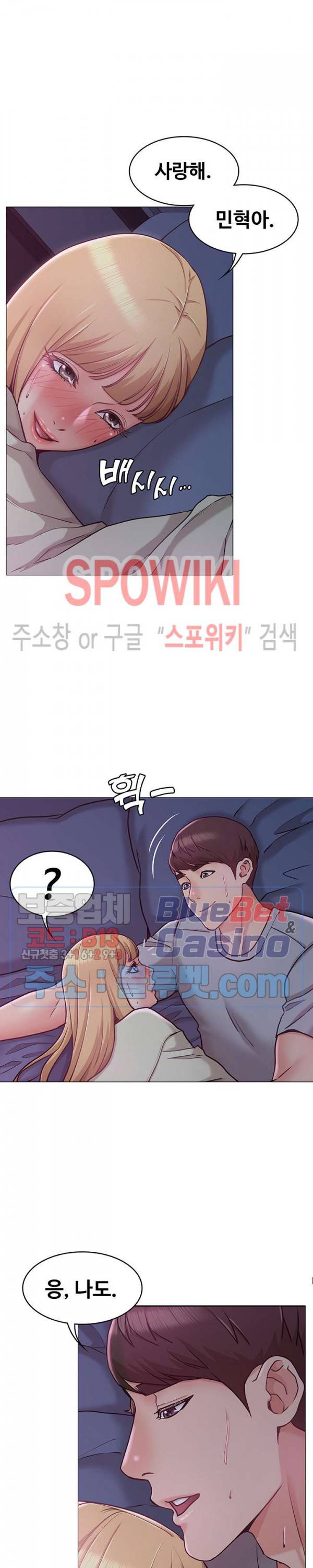 너말고 네언니 3화 20