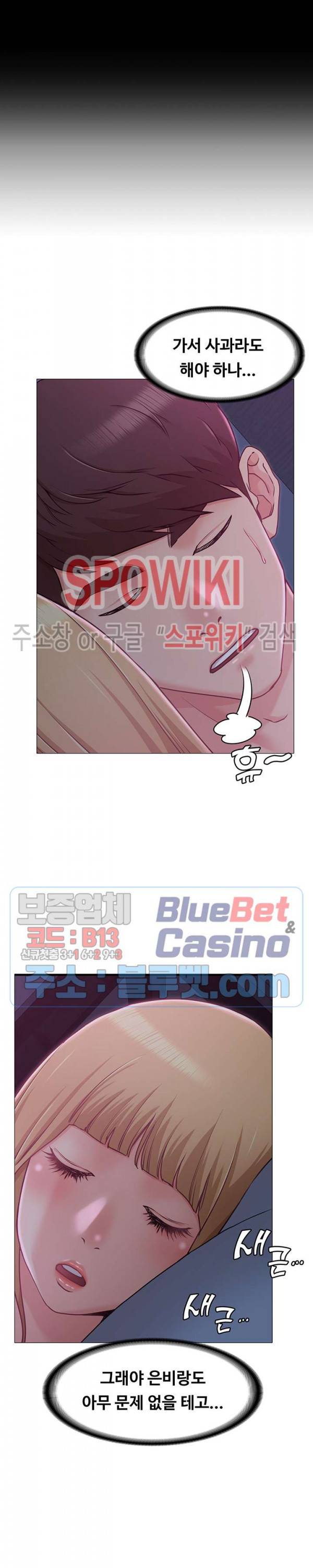 너말고 네언니 3화 23