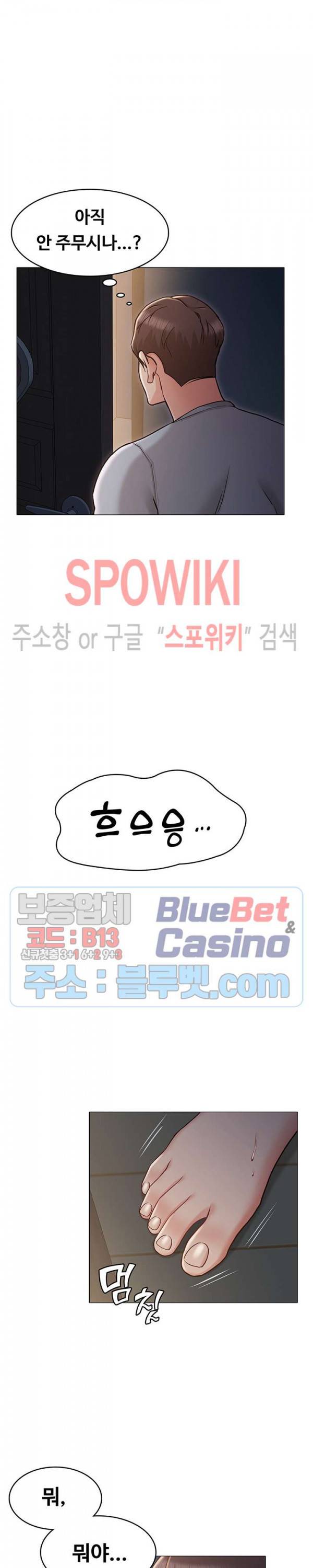 너말고 네언니 3화 25