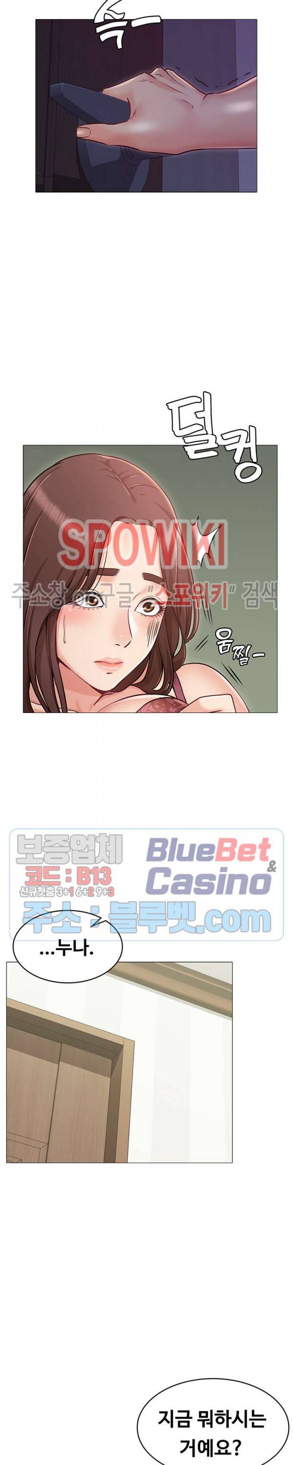너말고 네언니 3화 29