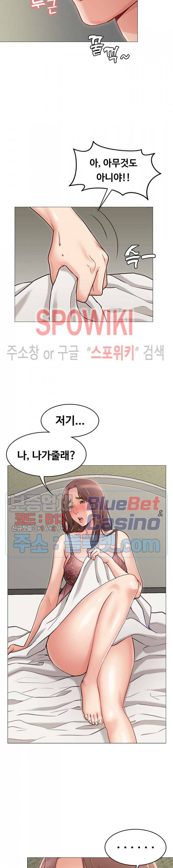 너말고 네언니 3화 31