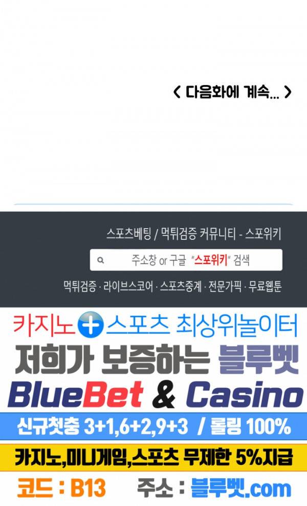 너말고 네언니 3화 36