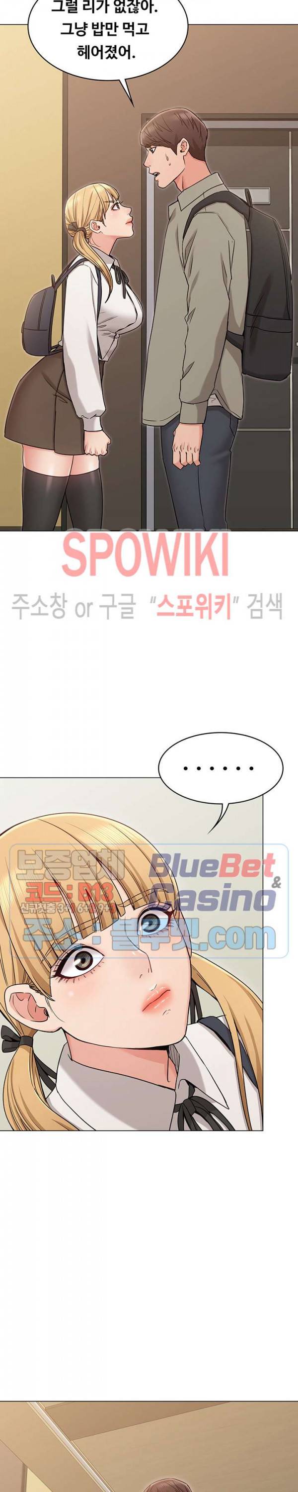 너말고 네언니 14화 2