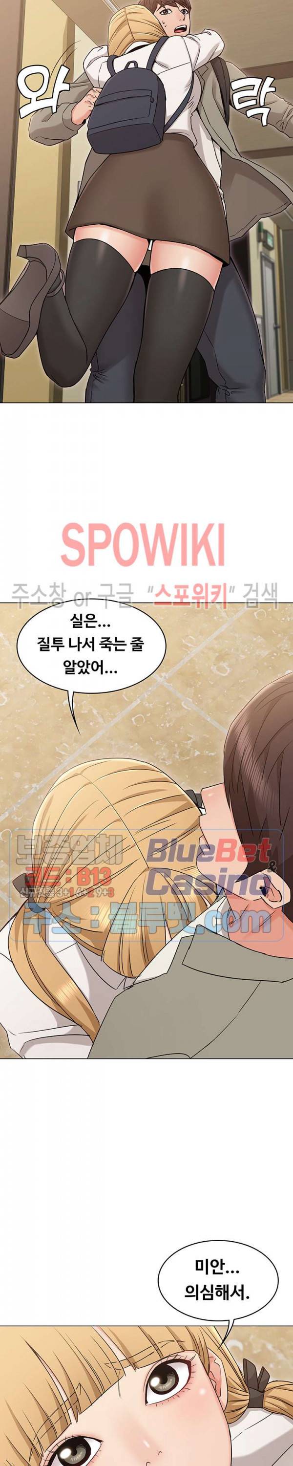 너말고 네언니 14화 3