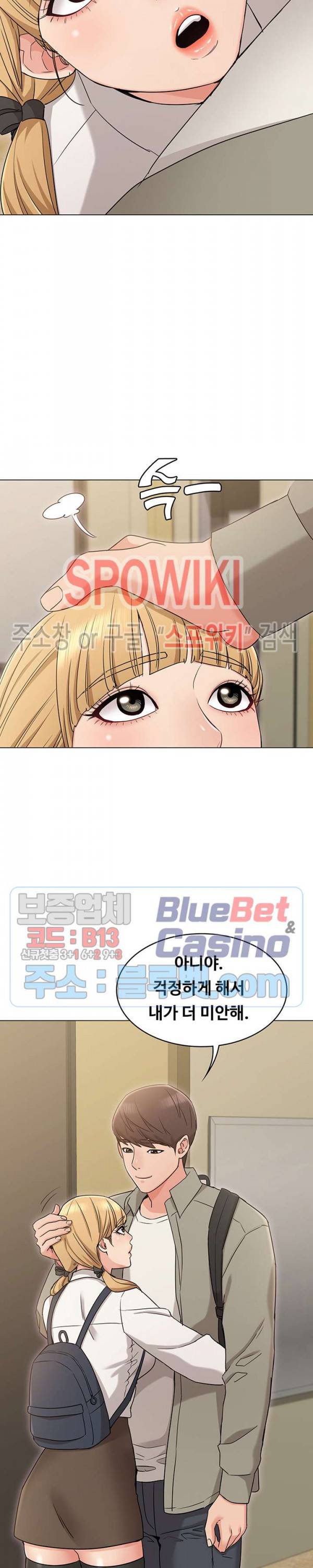 너말고 네언니 14화 4
