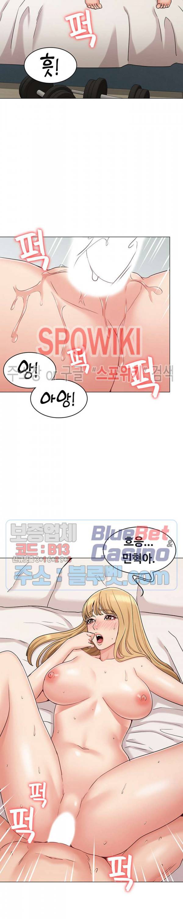 너말고 네언니 14화 7