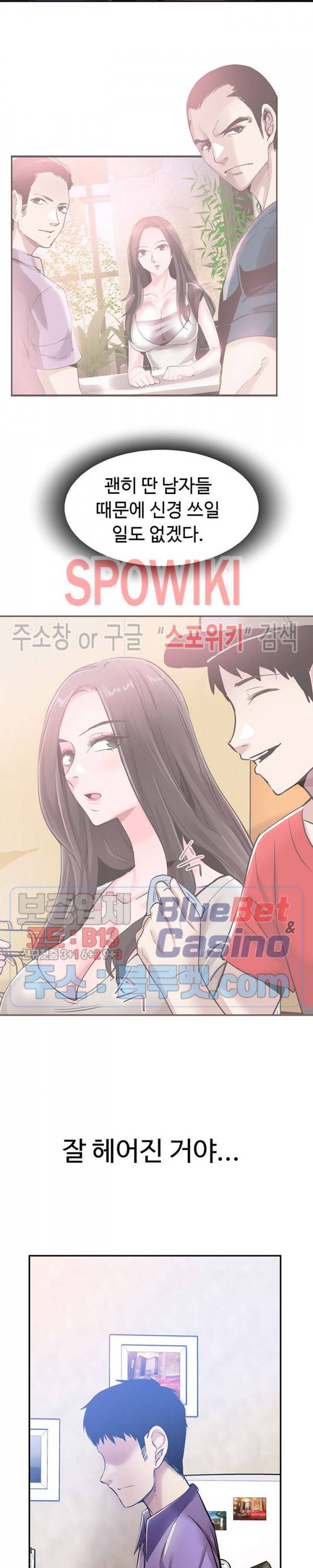 캠퍼스 라이브 59화 2
