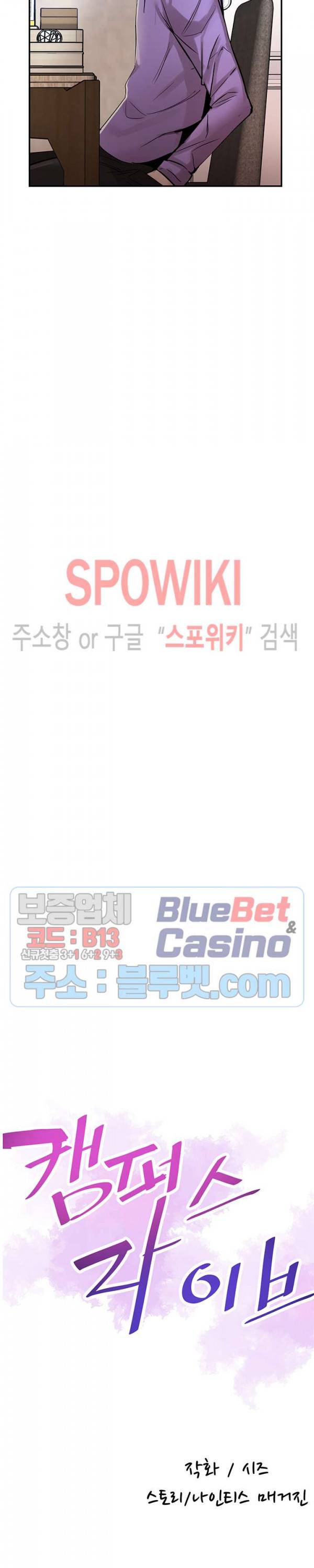 캠퍼스 라이브 59화 3