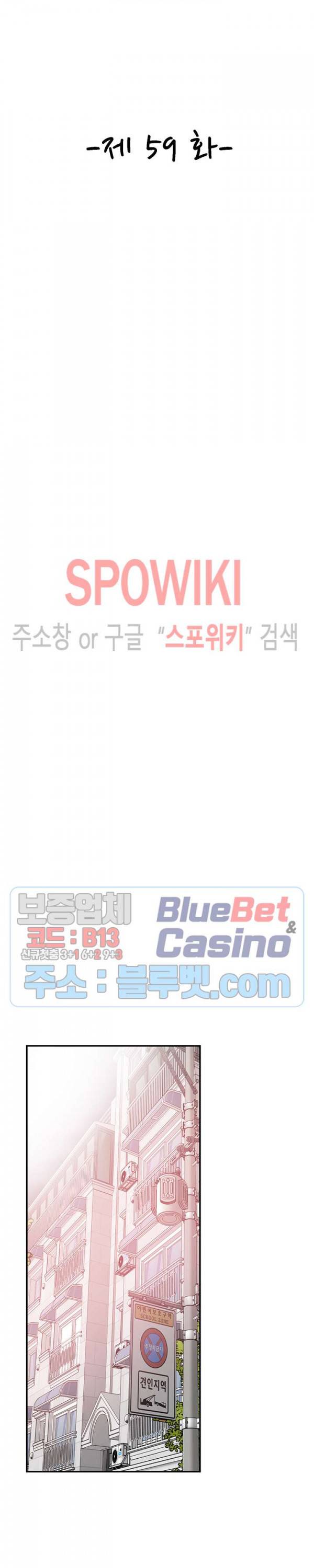 캠퍼스 라이브 59화 4