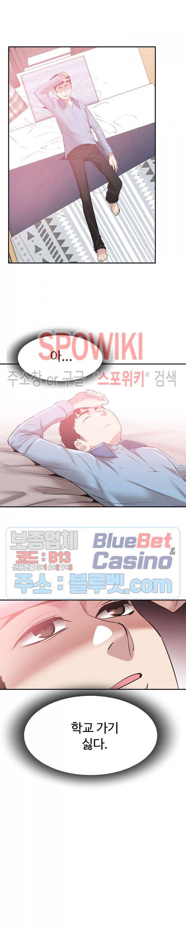 캠퍼스 라이브 59화 5