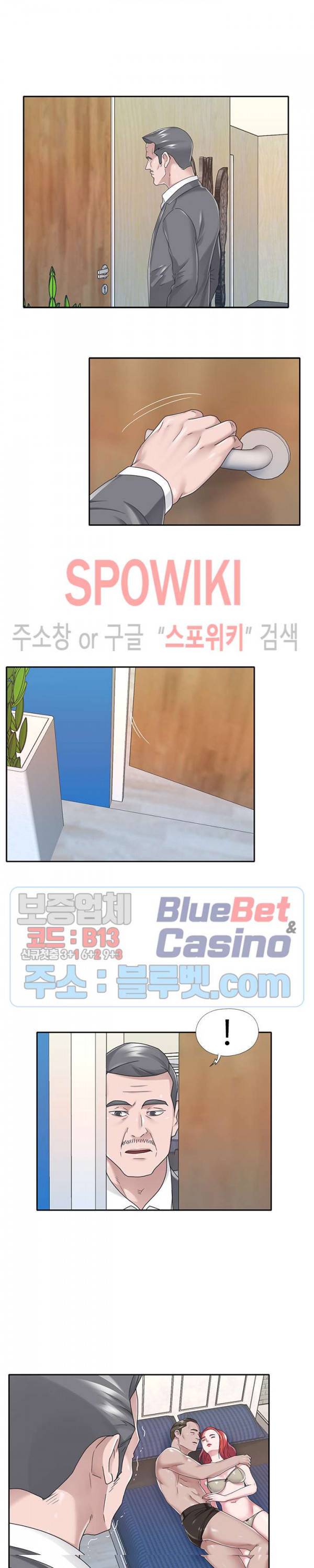 도우미(투믹스) 40화 최종화 2