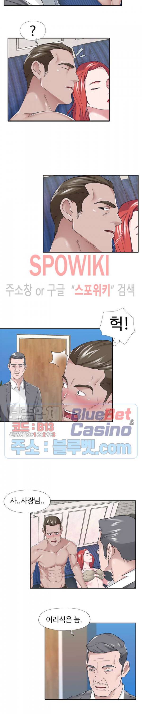 도우미(투믹스) 40화 최종화 3