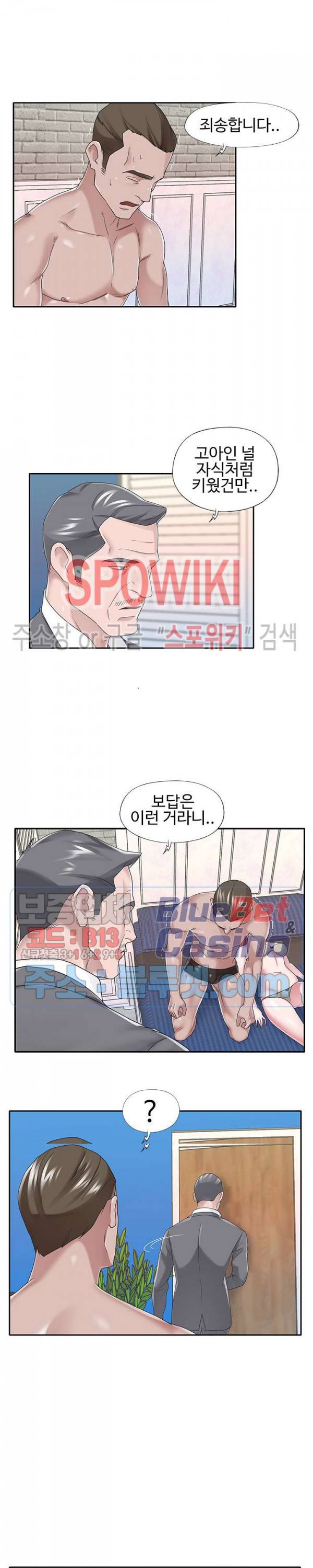 도우미(투믹스) 40화 최종화 4