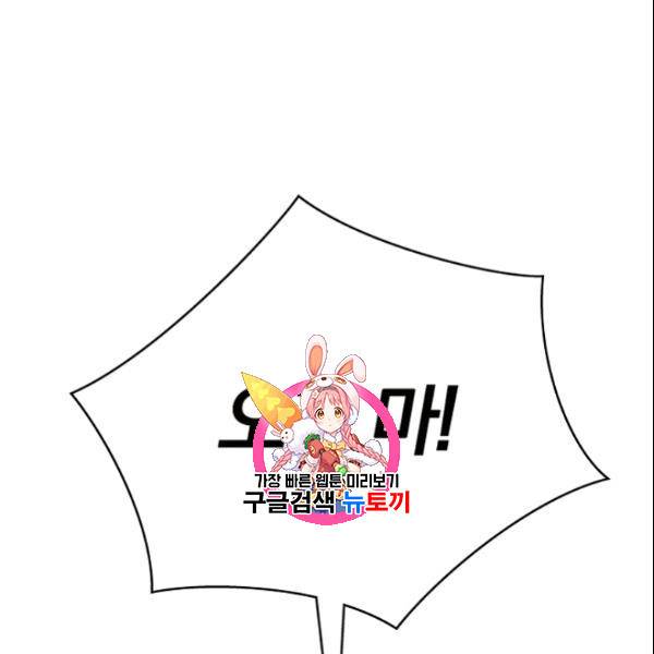 늑대가 우는 약국 33화 1