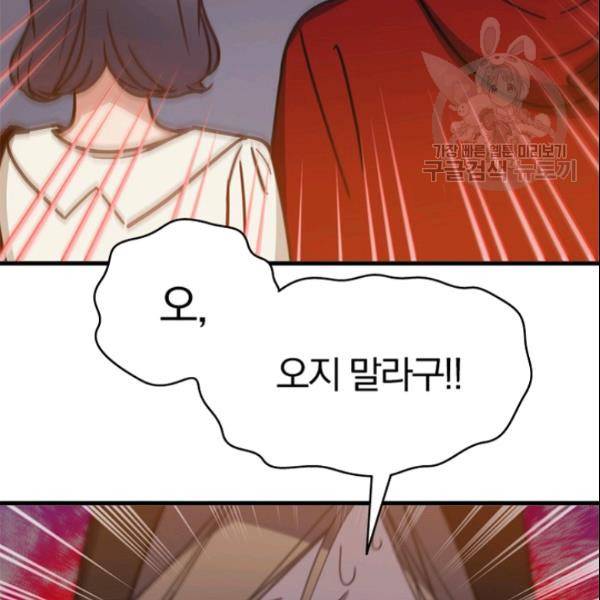 늑대가 우는 약국 33화 3