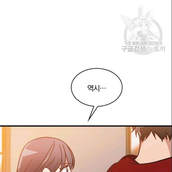 늑대가 우는 약국 33화 5