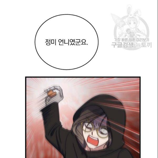 늑대가 우는 약국 33화 7